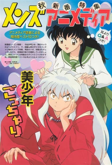 Inuyasha Anime Cover Photo Retro Poster Anime Wall Prints
