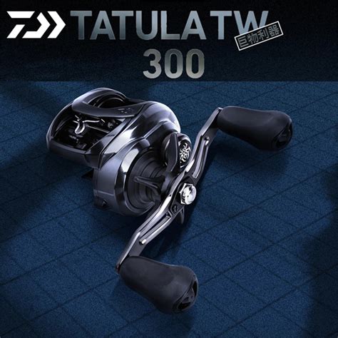 Original New Daiwa TATULA TW 300 Low Profile Baitcasting Fishing Reel