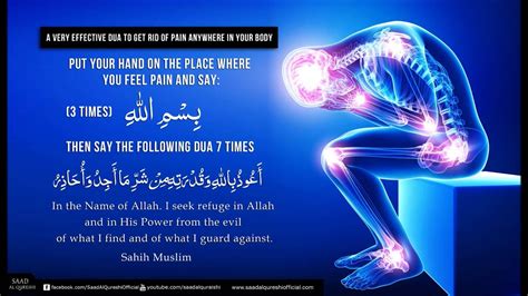 Dua For Pain Dua Supplication To Get Rid Of Pain Anywhere In Your
