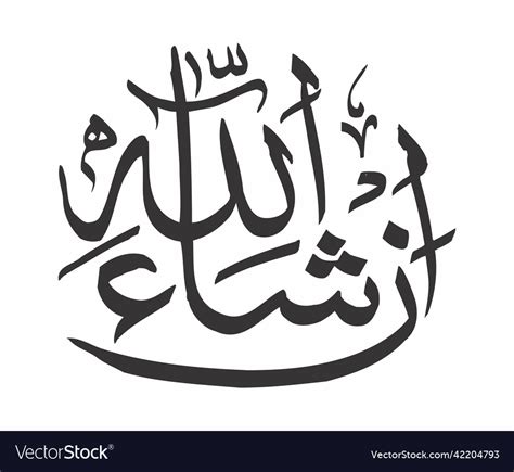 Inshallah Allah In Arabic Calligraphy Islami Sticker Spreadshirt