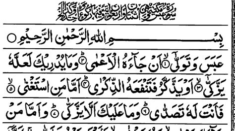 Surat Al Abasa Full Surah Al Abasa Full Hd Arabic Text Learn Quran