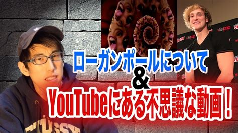 Boruto―ボルト― 4 saikyo dash generations. ローガンポール＆Youtubeにある不思議な動画!! - YouTube