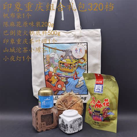 重庆特产礼盒纪念品组合装帆布包 320档 渝礼堂非遗文创工作室重庆特色礼品店