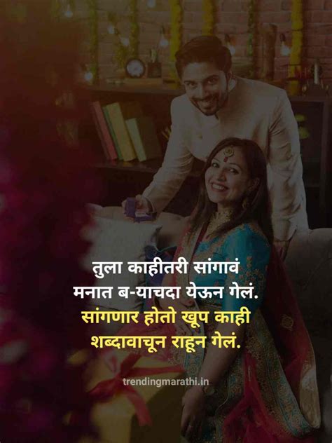 Marathi Love Shayari 800 प्रेम शायरी मराठी Prem Shayari Marathi