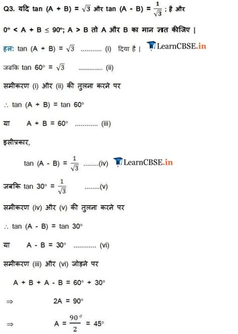 Paul pearcy / geometry test reviews review chapter 8 review key. NCERT Solutions For Class 10 Maths Chapter 8 Introduction to Trigonometry Ex 8.2