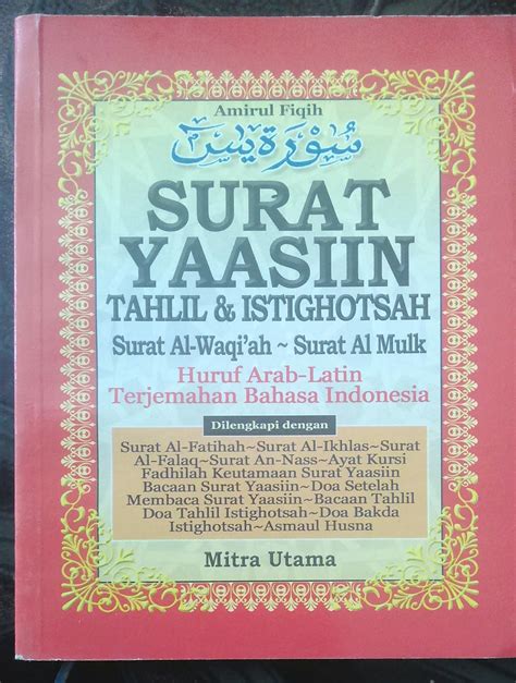 Surat yasin merdu menyentuh hati dalam teks arab, latin dan terjemahan indonesia, dilantunkan oleh qori internasional. Toko Buku Jagad Ilmu: Surat Yasin Dan Tahlil (Hardcover emas, softcover, aneka desain lain)