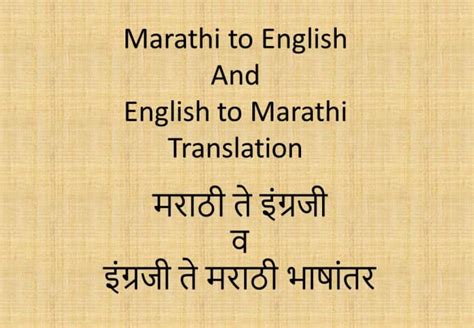 Translate english to marathi and marathi to english by Casoman | Fiverr