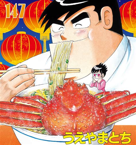 Japan S Father Of Cooking Manga Taste