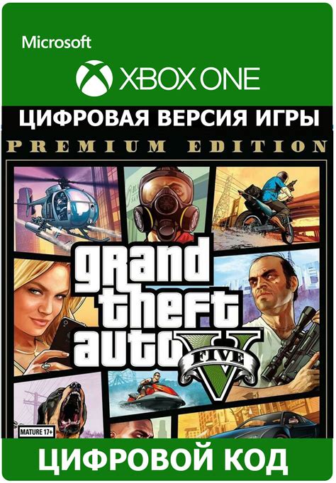 Buy Grand Theft Auto V Premium Edition Xbox One ключ And Download
