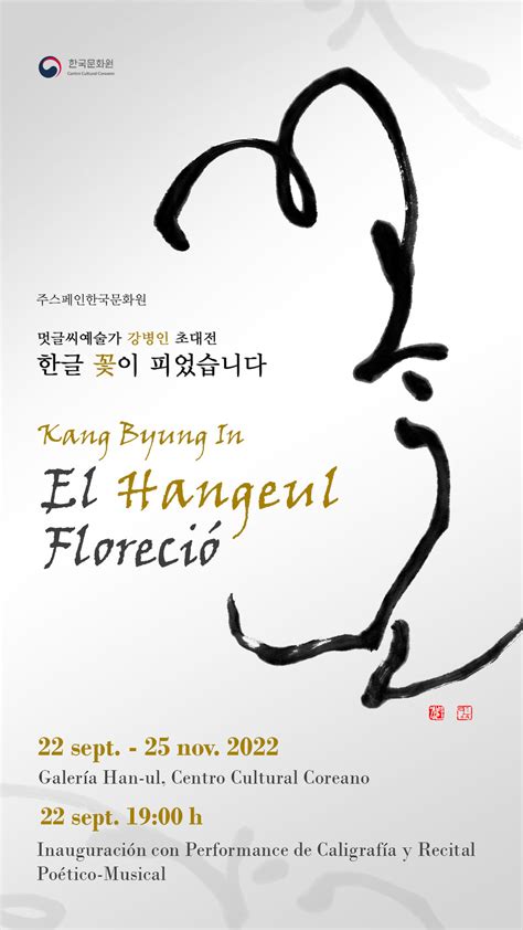 Kang Byung In El Hangeul Floreció Korean Kulture