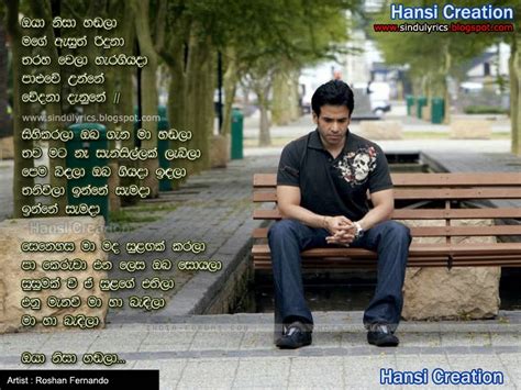  sinhala sindu music player is the best sri lanka 6000 thousands songs collection app and latest songs everyday updated now lets hearing , downloading ,sharing. Sinhala Songs Lyrics: Roshan Fernando Songs Lyrics