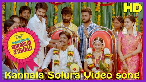 Madhan under the production banners of escape artists motion. Varuthapadatha Valibar Sangam Tamil Movie | Song | Kannala ...