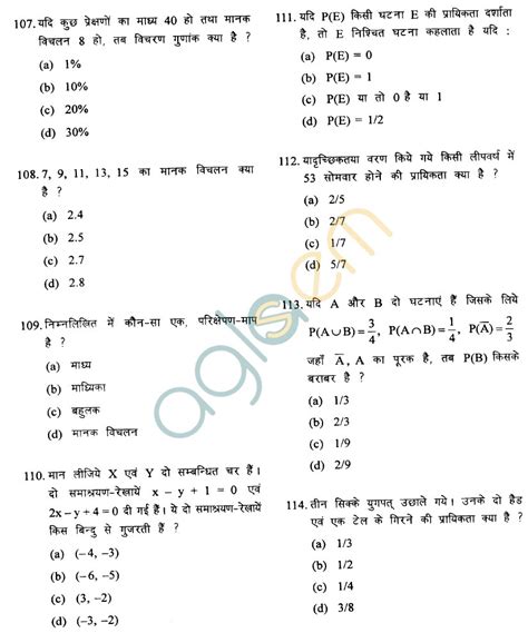 Practising the nda exam sample paper will help you understand the patterns, frequently asked questions, marks weightage etc. NDA & NA 2012 Question Paper with Answers