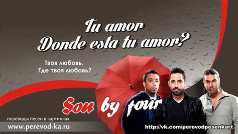 Son By Four Donde Esta Tu Amor с переводом Lyrics Youtube