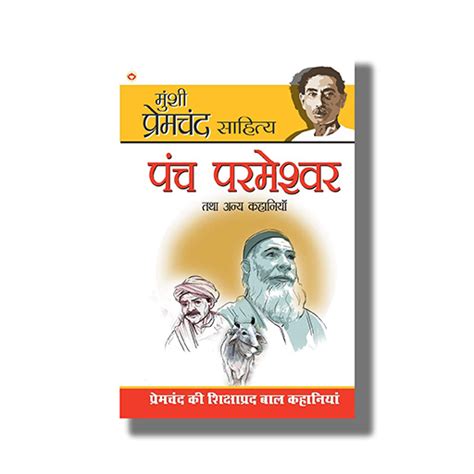 Panch Parmeshwar Hindi Books Paperback Diamond Munshi Premchand