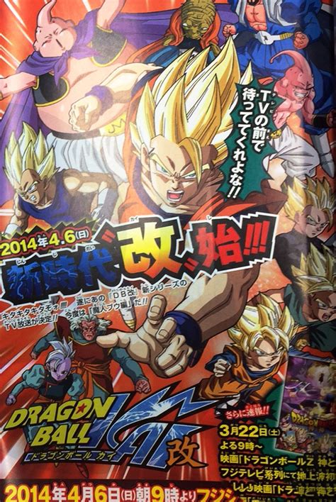 Mar 05, 2020 · get to know more about dragon ball z's world and characters as you train and fight spectacular battles to save the your friends, and the world! Dragon Ball Z Kai to Animate Majin Buu Saga This Spring - Otaku Tale