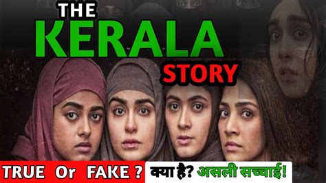 Reality Of The Kerala Story True Or Fake The Untold Truth Behind