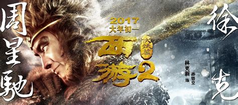 New Trailer For Journey To The West 2 The Demons Strike Back See