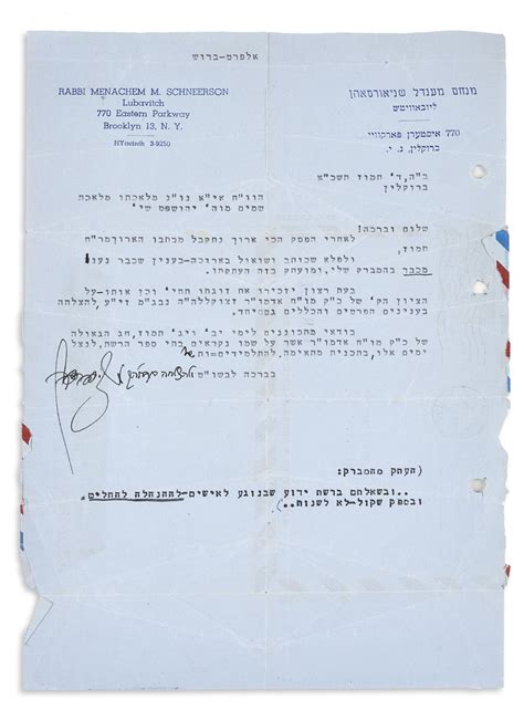 Seventh Grand Rebbe Of Lubavitch 1902 94 Typed Letter Signed