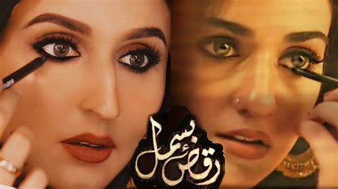 Raqs E Bismil Sarah Khan Zohra Makeup Tutorial Using Pakistani Products Raqsebismil Youtube