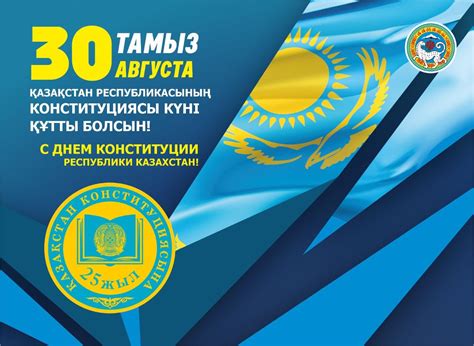 Перед тем как рисовать рисунки. День Конституции РК