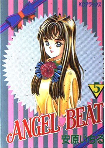 Angel Beat Kc Amazon