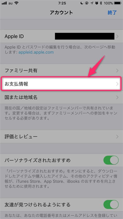 There was an error in connecting to your apple id? 【iPhone】「Verification Required.」エラーでアップデートできない・インストールできない ...