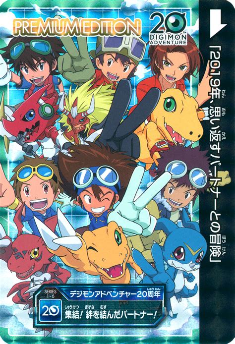 He's only a rare, but his on play effect is a consistent power play. Digimonukkah 2019 Day 8- Digimon Card Premium Edition Sets- Scans & Breakdown | With the Will ...