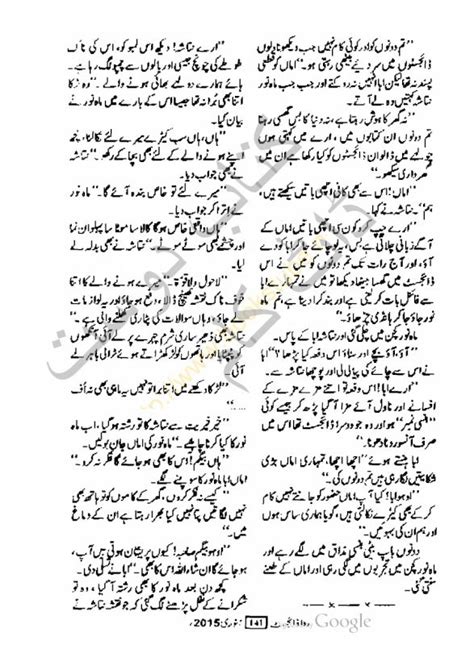 Urdu Sex Stories In Urdu Font Telegraph