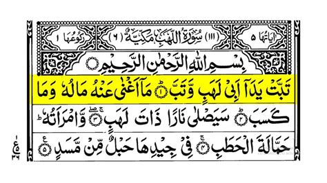 Baca Surah Lahab Arabic Text Learn Islamic Surah Ayah