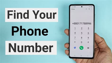 How To Find Your Own Phone Number On Android Youtube