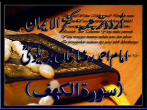 18 Surah Al Kahf Full With Kanzul Iman Urdu Translation Complete Quran