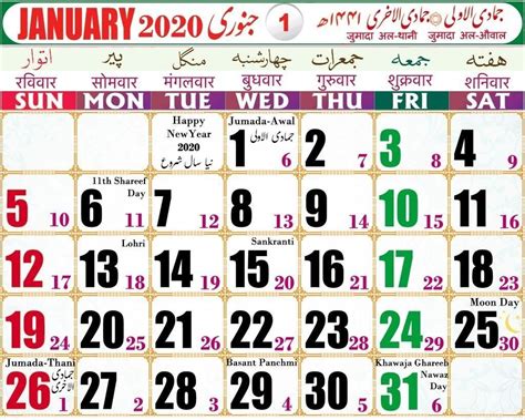 Calendar In Arabic