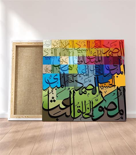 Al Asma Ul Husna Calligraphy Oil Painting Reproduction Canvas Etsy