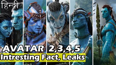 Avatar 2 & all Sequels | Leaks, Interesting Fact, New Release Date ...