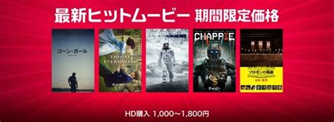 The app, movie of the day, is updated every day with a new film on sale. iTunes Store、「最新ヒットムービー 期間限定価格」実施中!41作品が対象 | CoRRiENTE.top