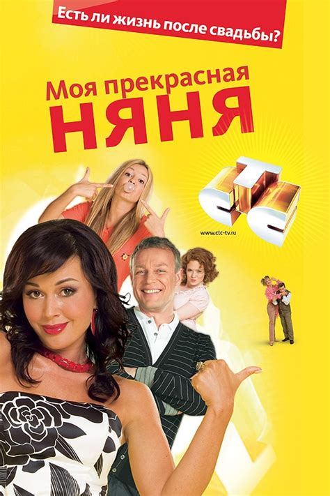 The Russian Version Of The Nanny The One With Fran Drescher Maybe Better Than The Original