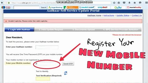 How To Register Mobile Number In Aadhar Card In Hindi ...