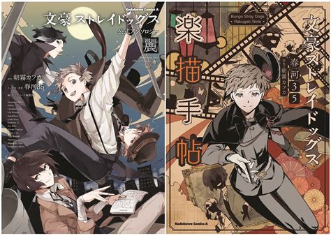 First Official Bungo Stray Dogs Anthology And Art Collection Tokyo