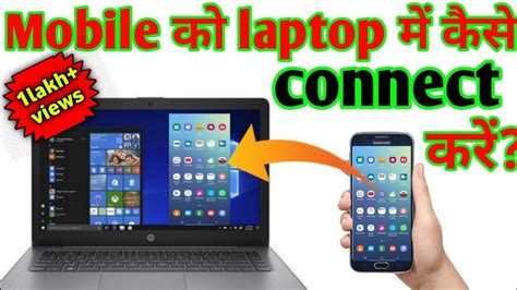How To Connect Phone To Laptop Without Usb 2020mobile Phone Ko Laptop