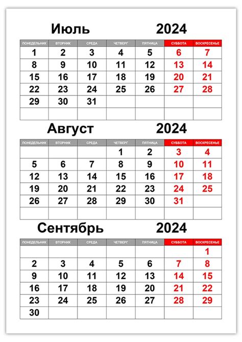 Производственный календарь на 2024 год проект