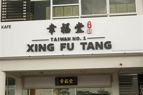 He also added that xing fu tang malaysia will continue to operate as usual and that they will continue to serve their customers their favourite drinks. Xing Fu Tang - Teaspoon