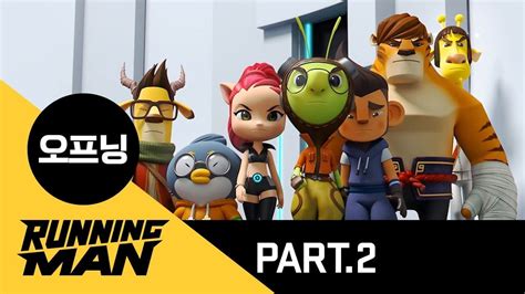 토렌트아이 영화, 티비, 음악, 애니, 게임, 유틸등 제공. 애니메이션 런닝맨 Part.2 오프닝｜RunningMan Part.2 Opening ...