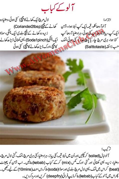 Easy Recipes In Urdu Cooking Recipes In Urdu Urdu Recipe Spice Recipes