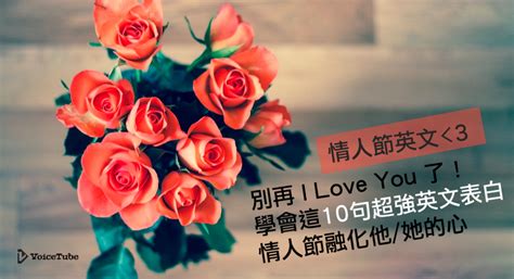 It originated as a christian feast day honoring one or two early christian martyrs named saint valentine and, through later folk traditions, has become a significant cultural, religious, and commercial celebration of romance and love in many regions of the world. 【情人節英文】別再 l Love You 了!學會這 10 句超強表白，情人節融化他/她的心!