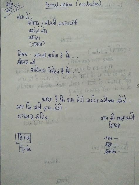 format  informal letter  hindi plss guys answer