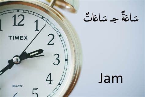 Membaca jam menggunakan bahasa arab tentunya berbeda dengan membaca jam dalam bahasa indonesia atau inggris, jika anda ingin mempelajari cara seperempat bahasa arabnya الرُّبْعُ. Bahasa Arab Bilangan Jam dan Waktu - Kamus Mufradat