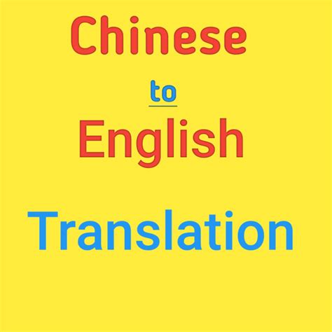 Input your text in the given box and click on the translate button; Translate chinese and turkish to english by Oyeankit