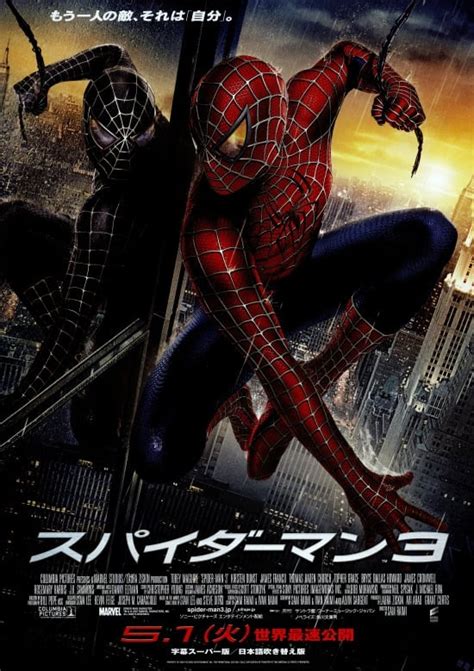 Spider Man 3 2007 Online Kijken