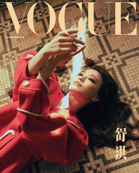 Shu Qi In Vogue Taiwan Dec 2020 Lensed By Ming Shih Chiang — Anne Of Carversville